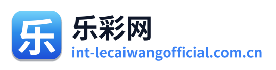 乐彩网 Logo